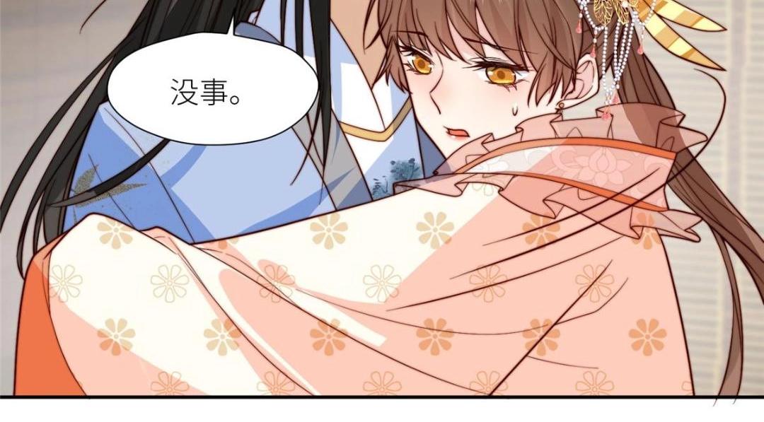 《摆烂后我掌控王爷芳心》63 陪伴 第43页