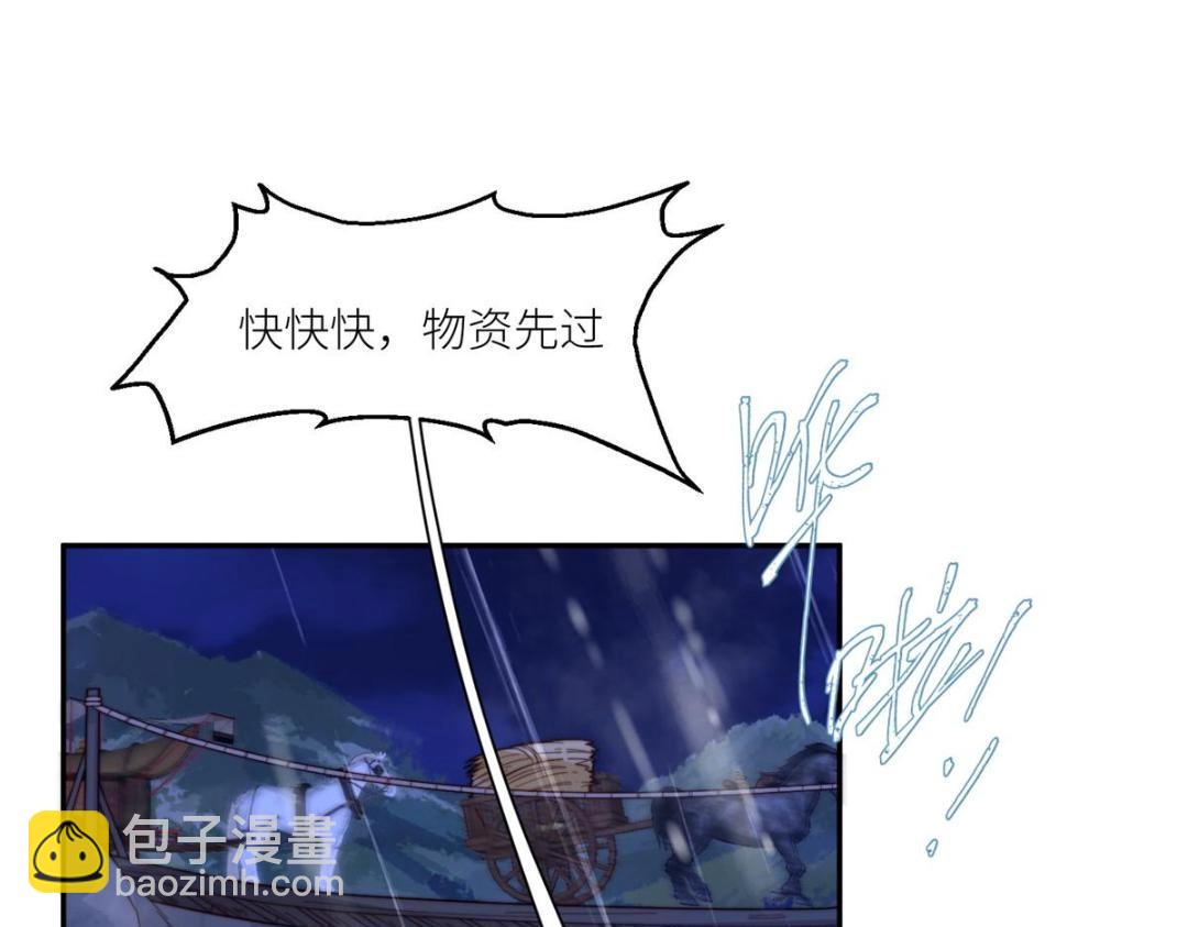 《摆烂后我掌控王爷芳心》63 陪伴 第44页