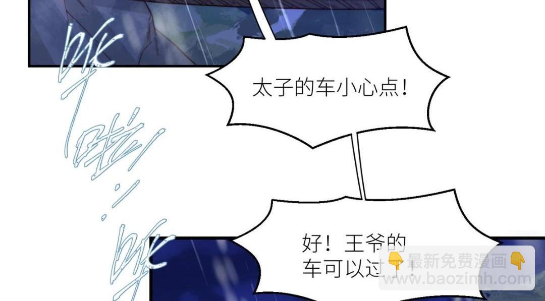 《摆烂后我掌控王爷芳心》63 陪伴 第45页