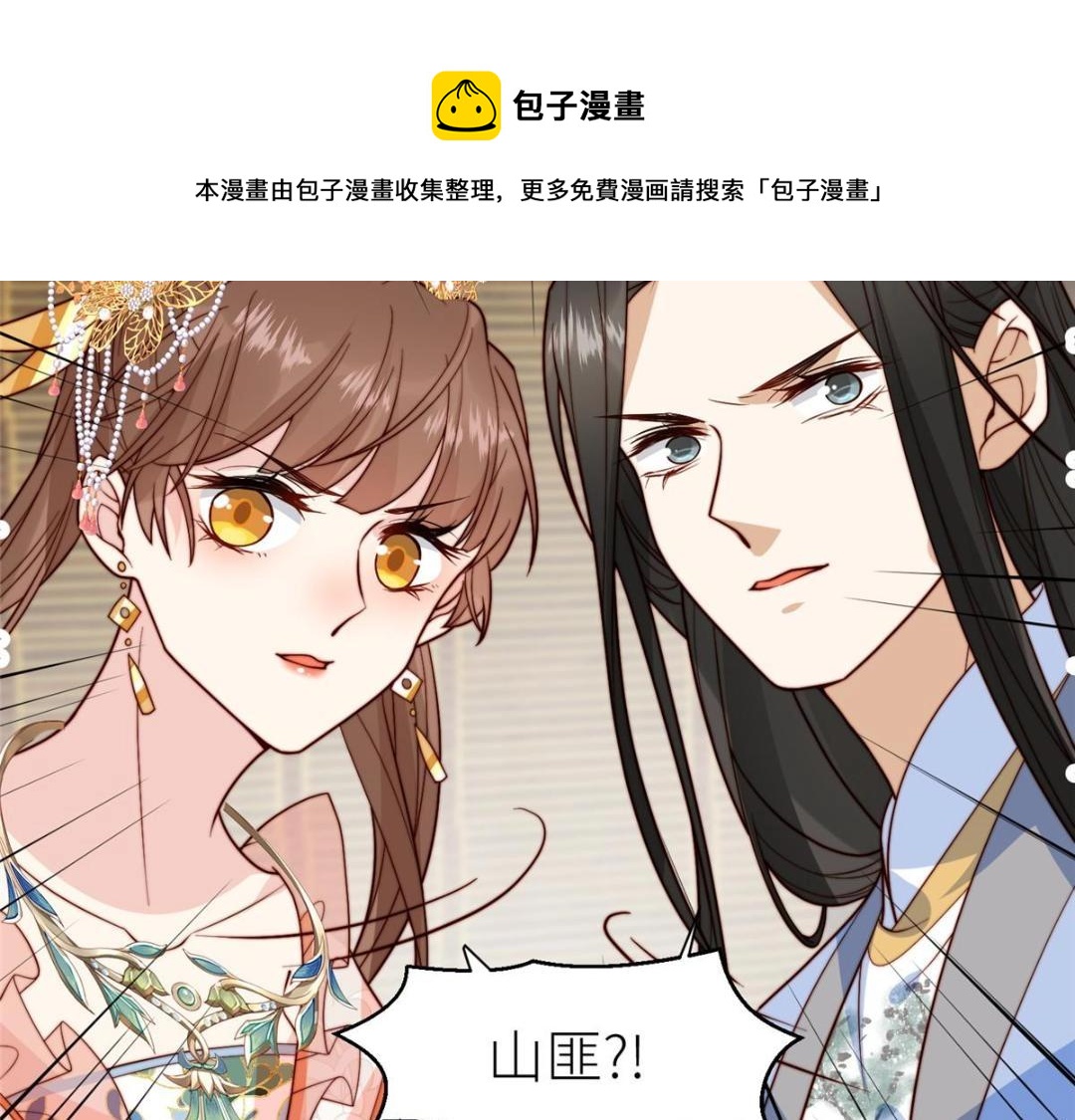 《摆烂后我掌控王爷芳心》63 陪伴 第50页