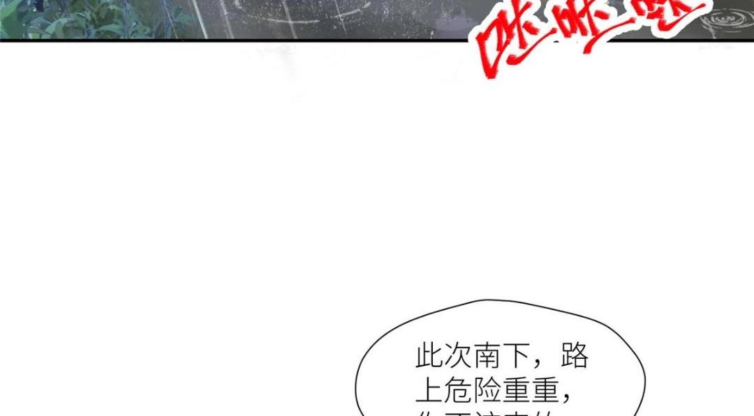 《摆烂后我掌控王爷芳心》63 陪伴 第8页