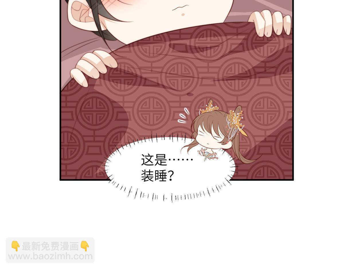 《摆烂后我掌控王爷芳心》61 哄崽 第11页