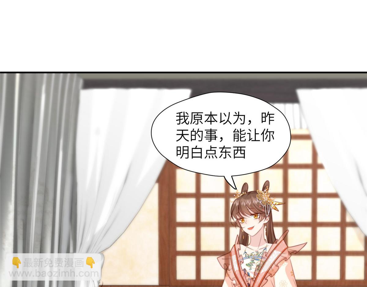《摆烂后我掌控王爷芳心》61 哄崽 第12页