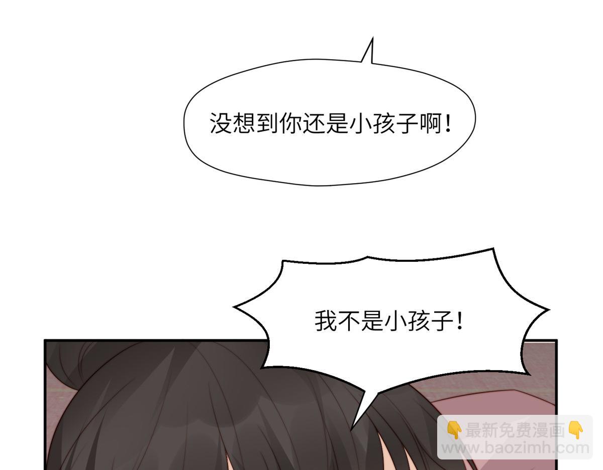 《摆烂后我掌控王爷芳心》61 哄崽 第14页