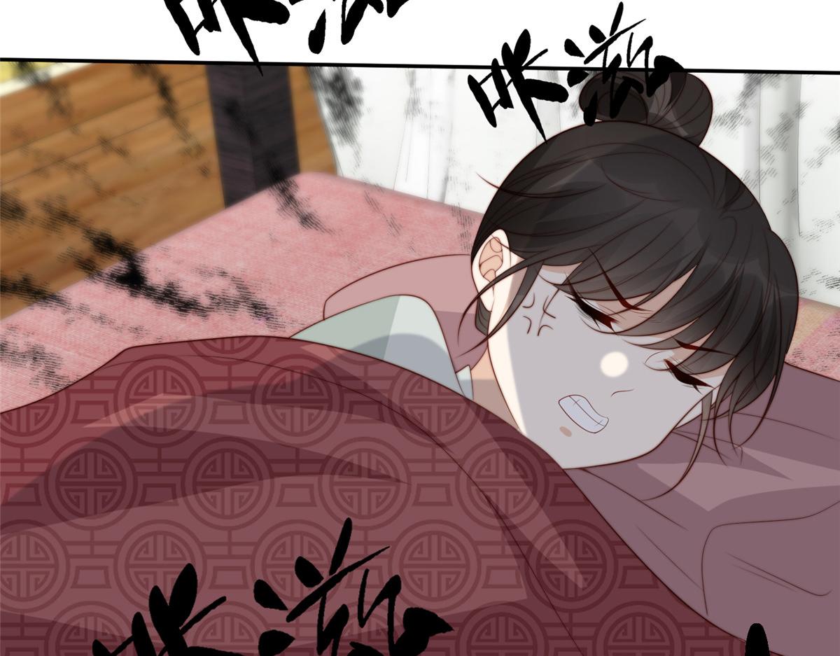 《摆烂后我掌控王爷芳心》61 哄崽 第27页