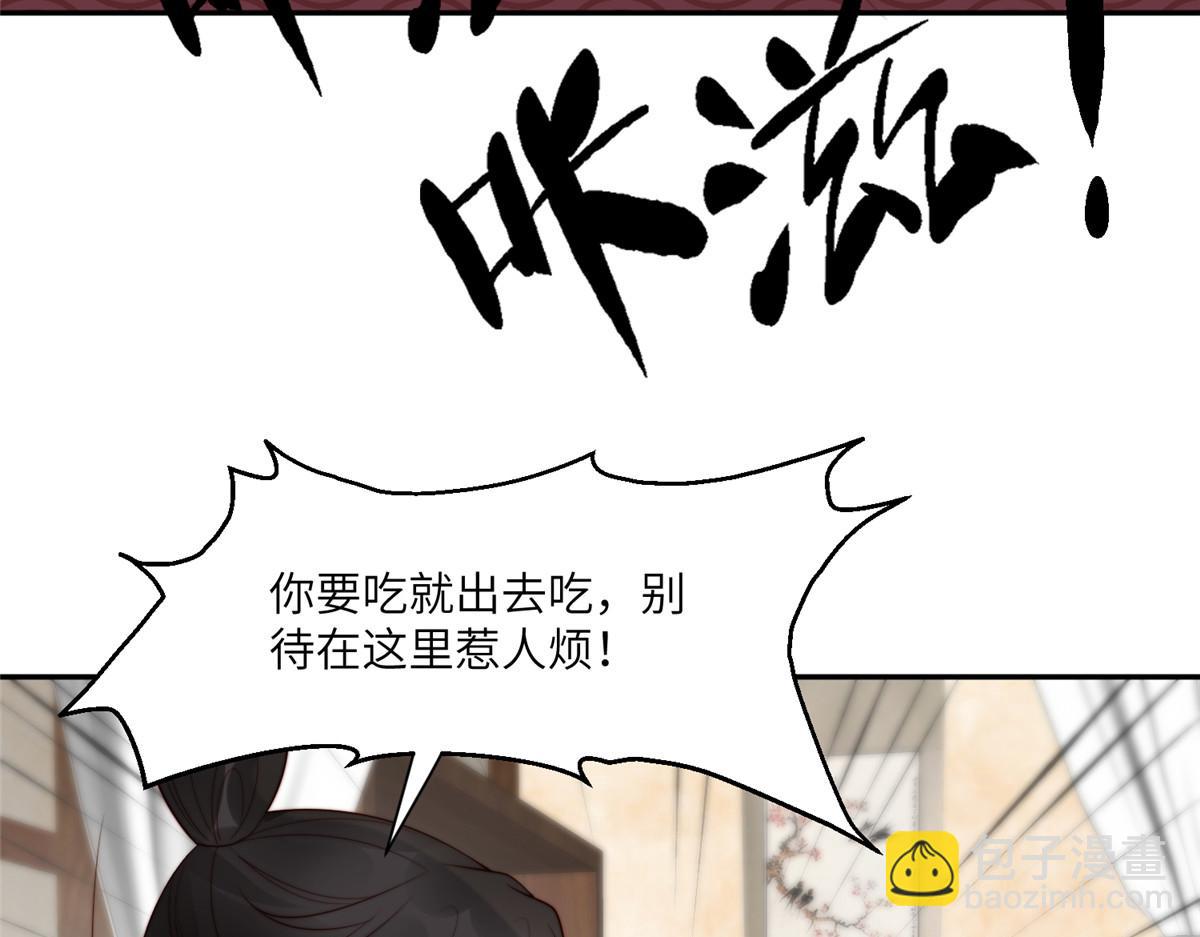 《摆烂后我掌控王爷芳心》61 哄崽 第29页