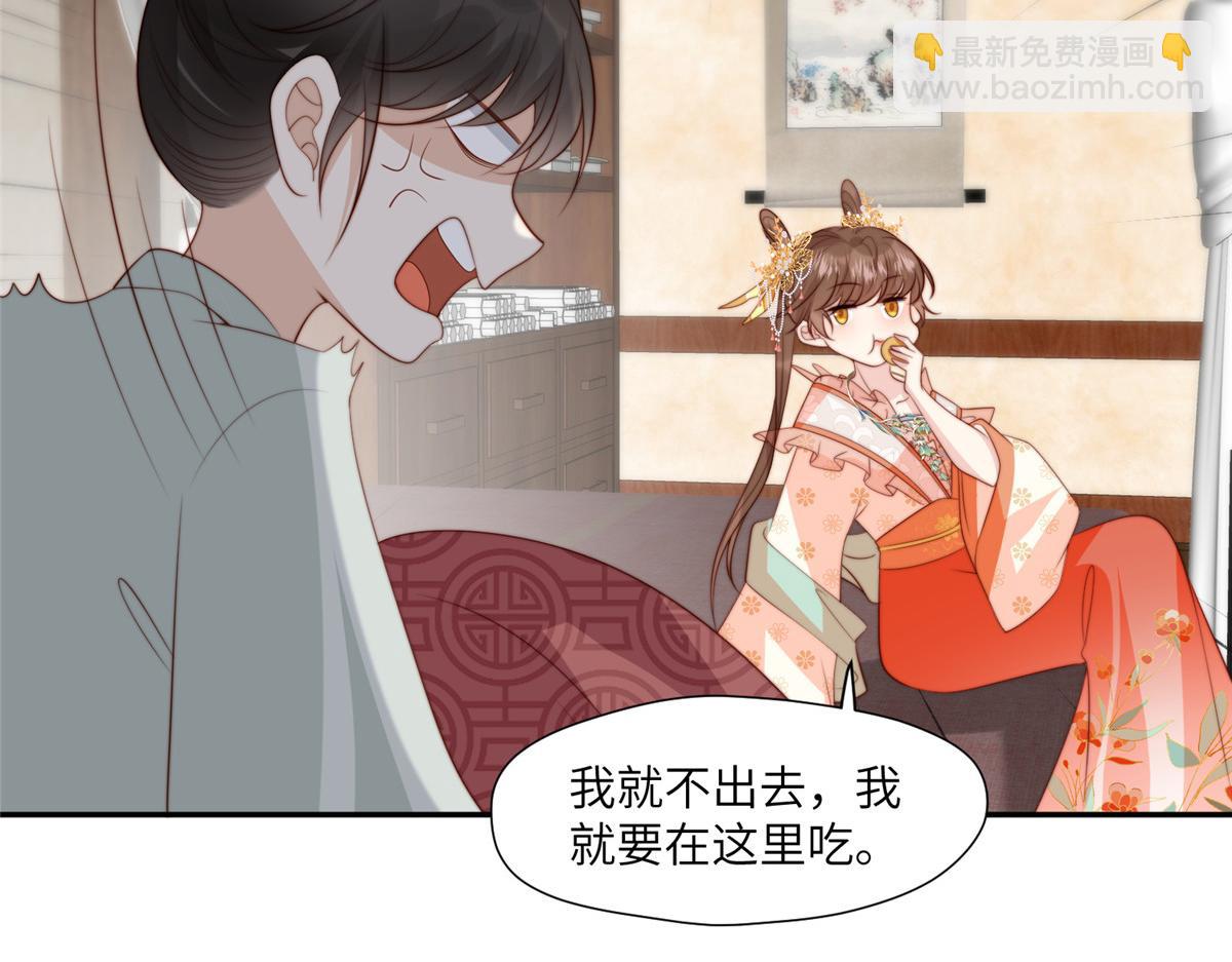 《摆烂后我掌控王爷芳心》61 哄崽 第30页