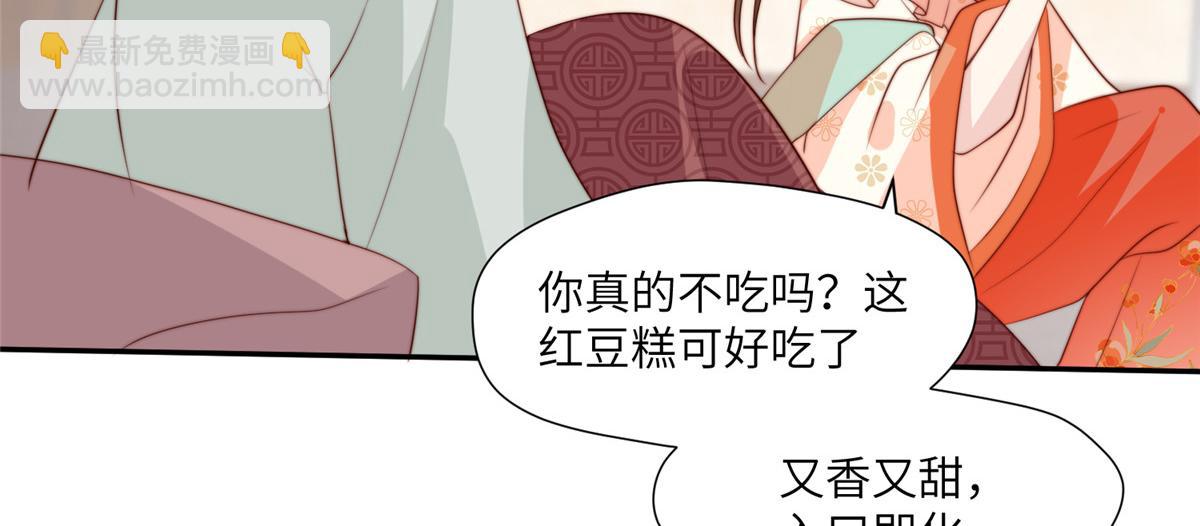 《摆烂后我掌控王爷芳心》61 哄崽 第37页
