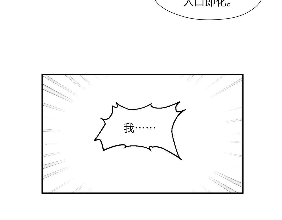 《摆烂后我掌控王爷芳心》61 哄崽 第38页