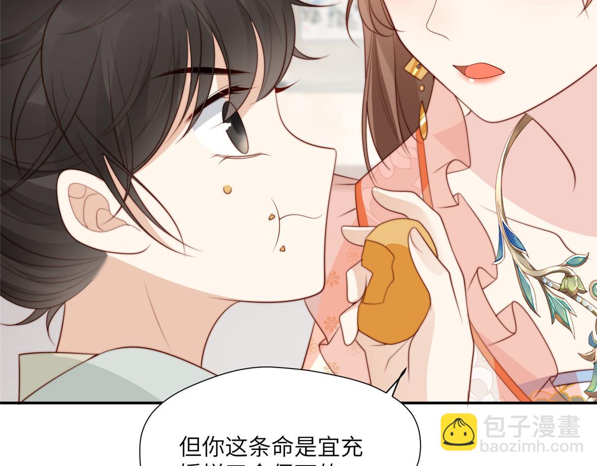 《摆烂后我掌控王爷芳心》61 哄崽 第42页