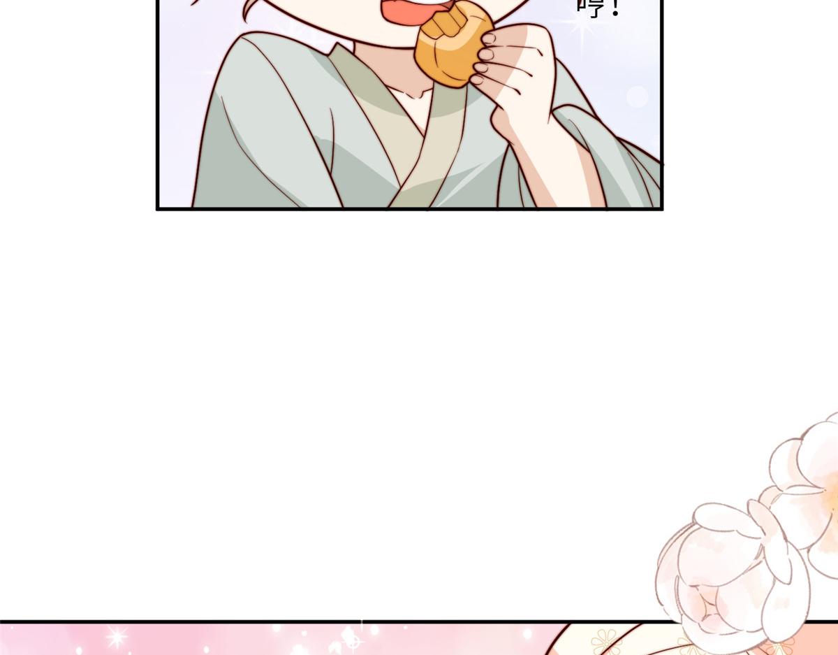 《摆烂后我掌控王爷芳心》61 哄崽 第47页