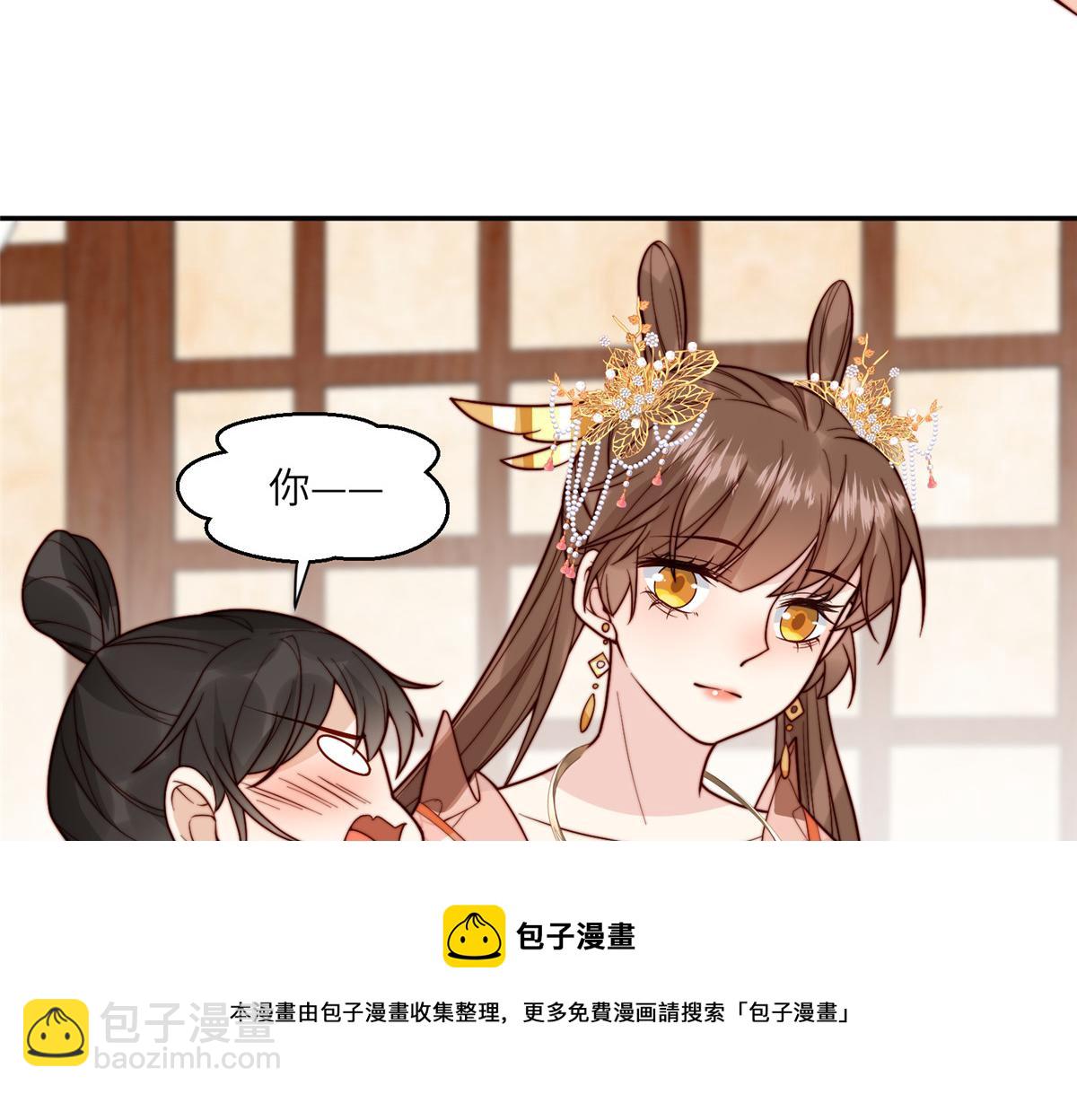 《摆烂后我掌控王爷芳心》61 哄崽 第50页