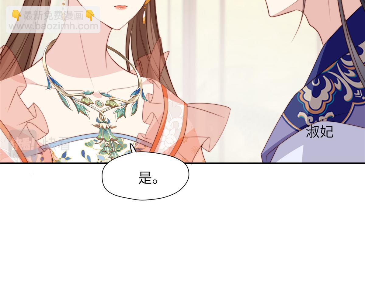 《摆烂后我掌控王爷芳心》61 哄崽 第6页
