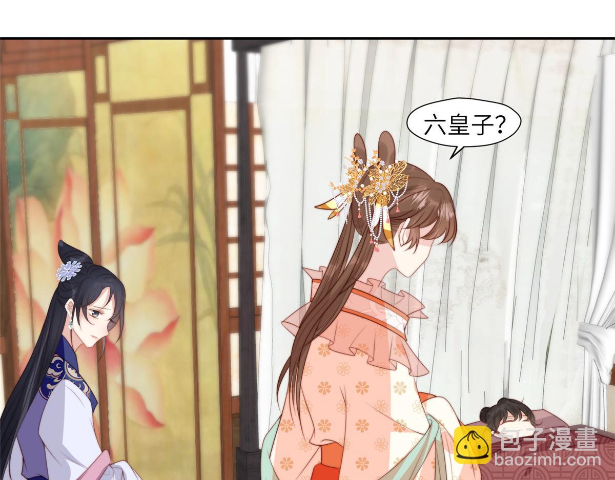 《摆烂后我掌控王爷芳心》61 哄崽 第8页