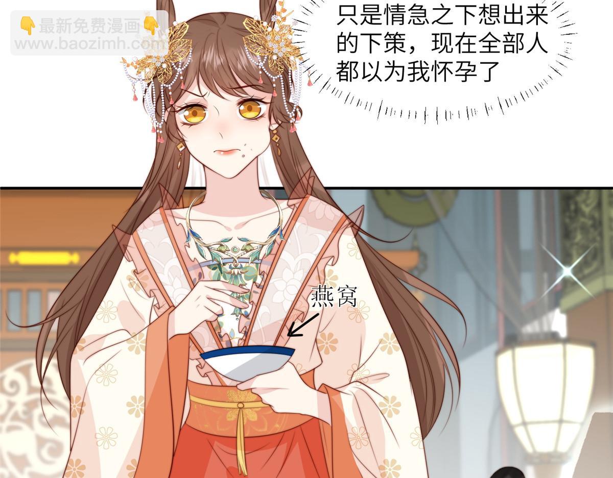 《摆烂后我掌控王爷芳心》60 感谢 第11页
