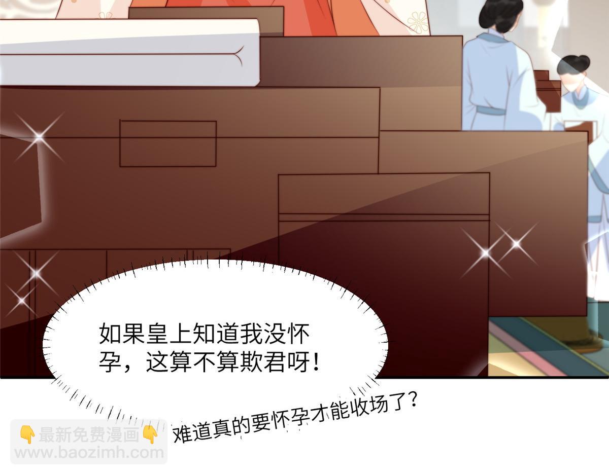 《摆烂后我掌控王爷芳心》60 感谢 第12页