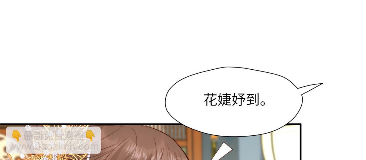 《摆烂后我掌控王爷芳心》60 感谢 第13页
