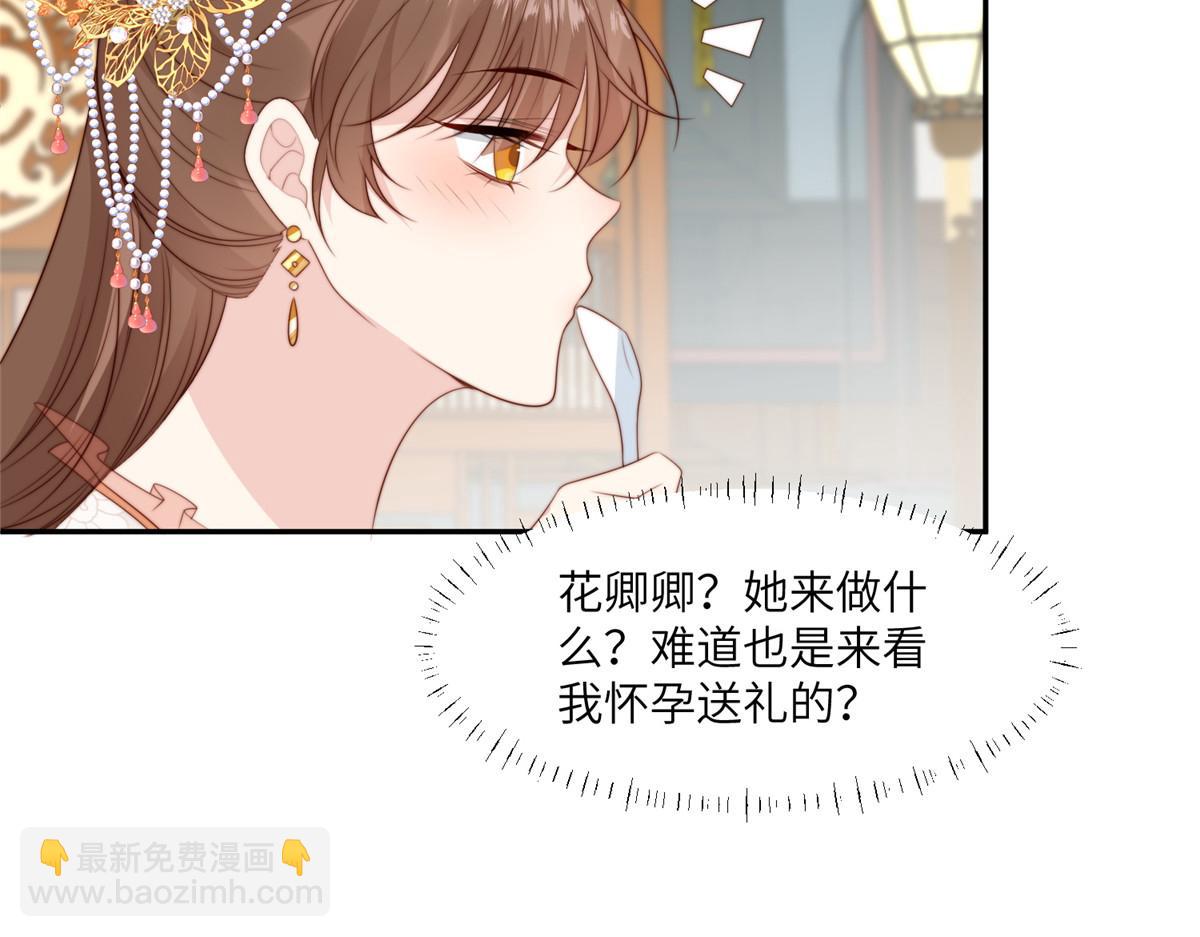 《摆烂后我掌控王爷芳心》60 感谢 第14页