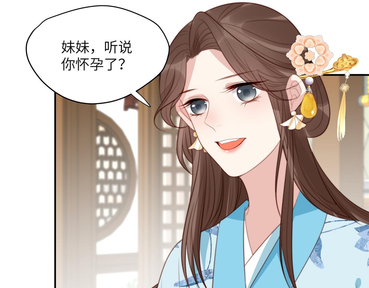 《摆烂后我掌控王爷芳心》60 感谢 第15页