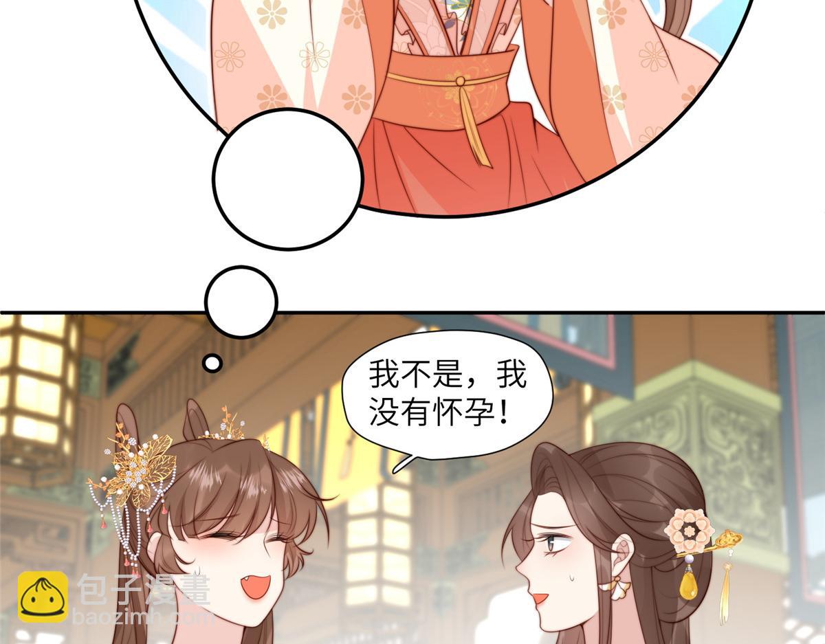 《摆烂后我掌控王爷芳心》60 感谢 第18页