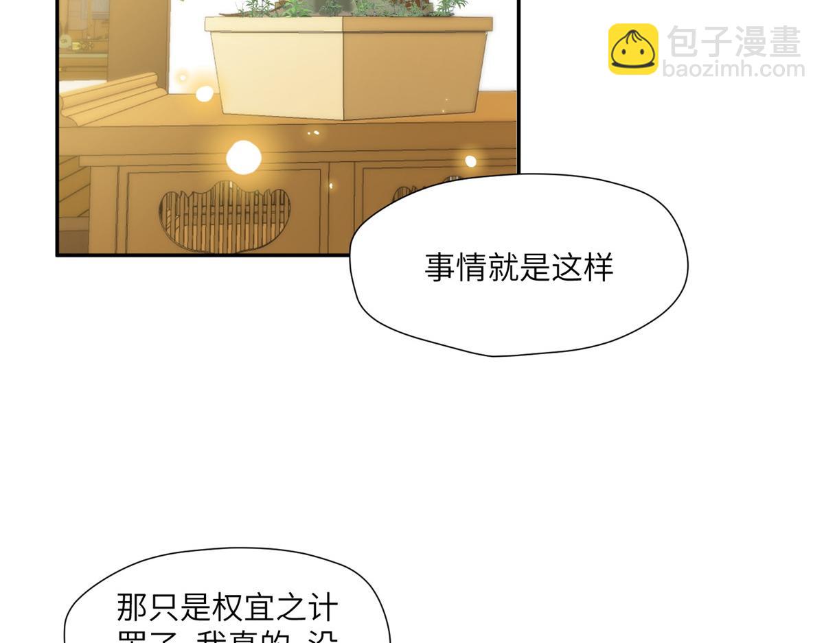 《摆烂后我掌控王爷芳心》60 感谢 第21页