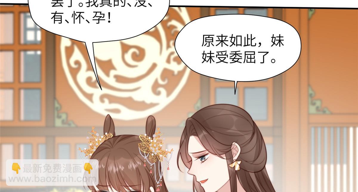 《摆烂后我掌控王爷芳心》60 感谢 第22页