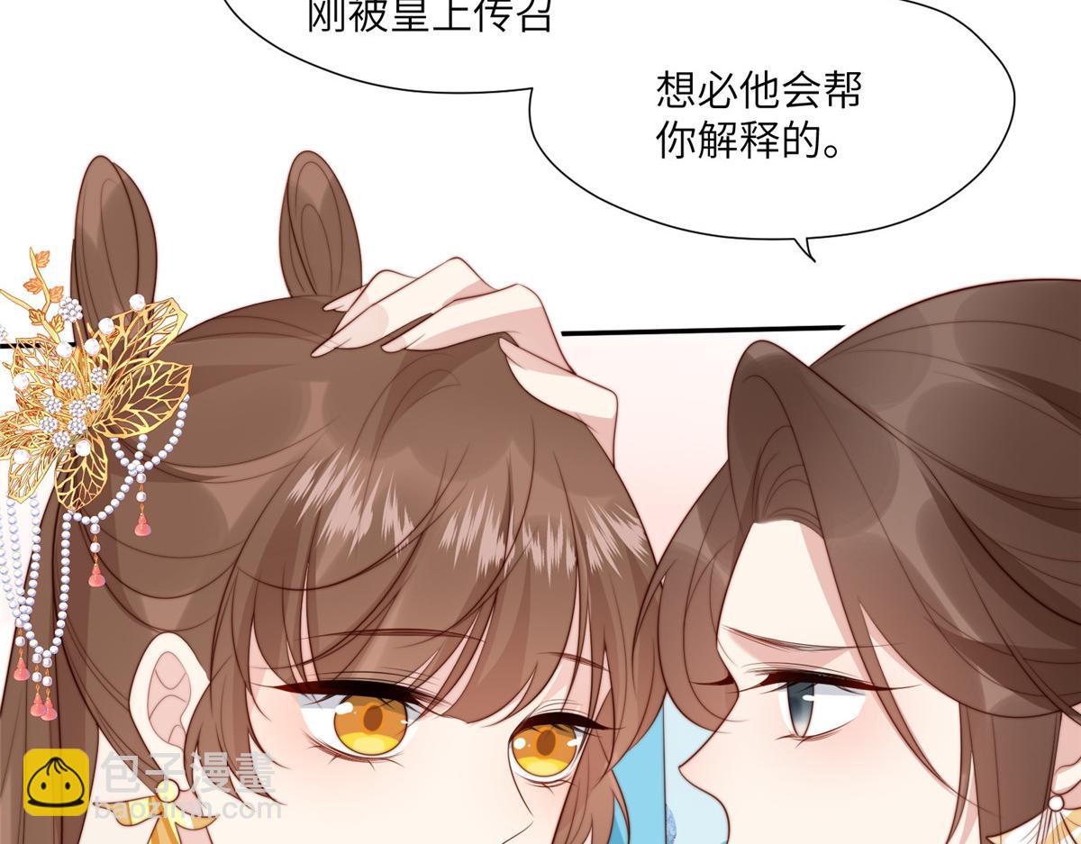 《摆烂后我掌控王爷芳心》60 感谢 第24页