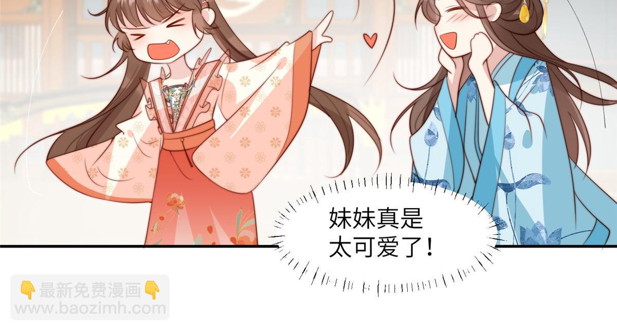 《摆烂后我掌控王爷芳心》60 感谢 第28页