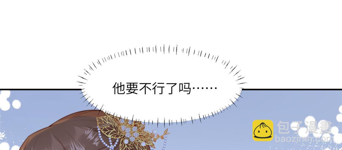 《摆烂后我掌控王爷芳心》60 感谢 第31页