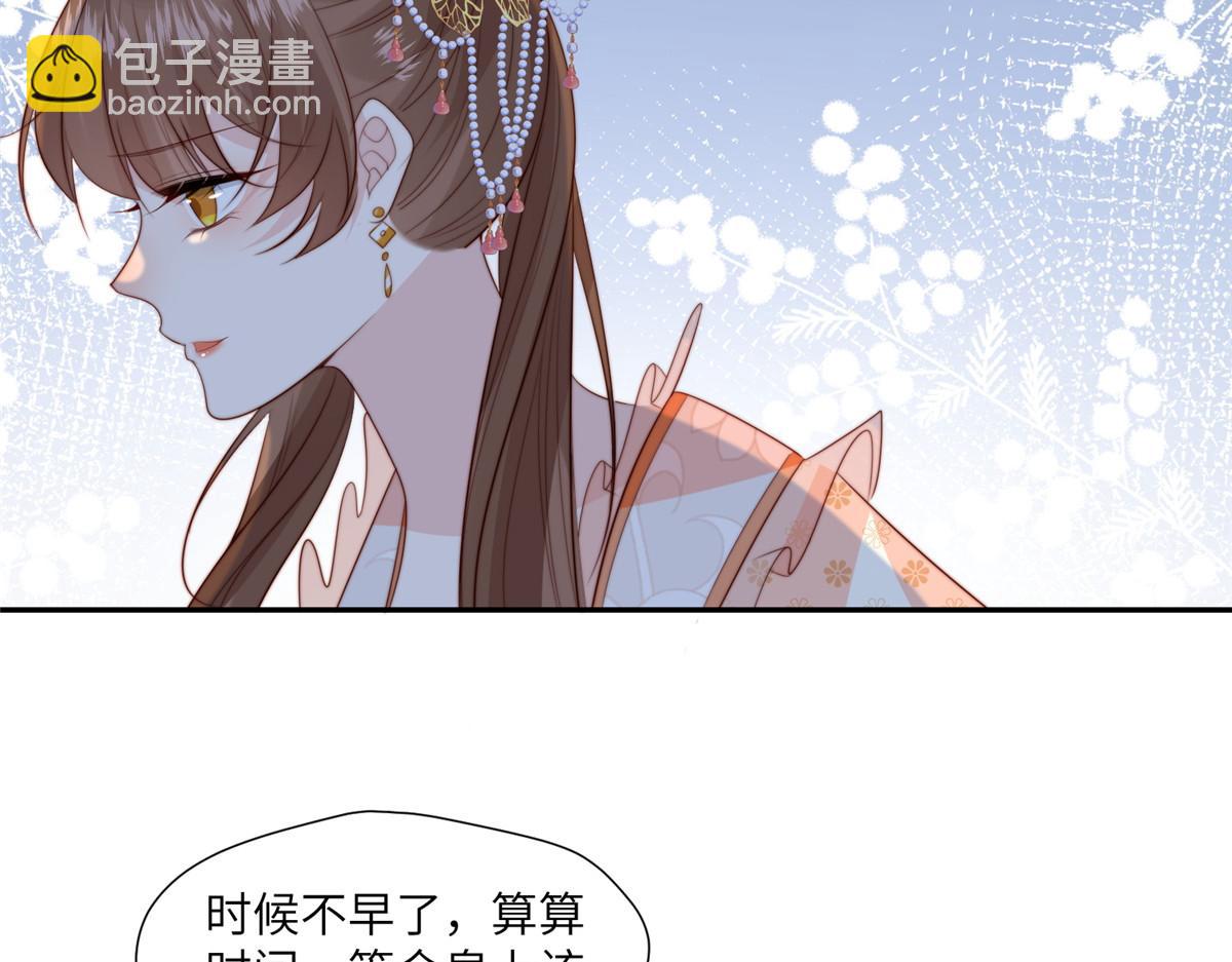 《摆烂后我掌控王爷芳心》60 感谢 第32页