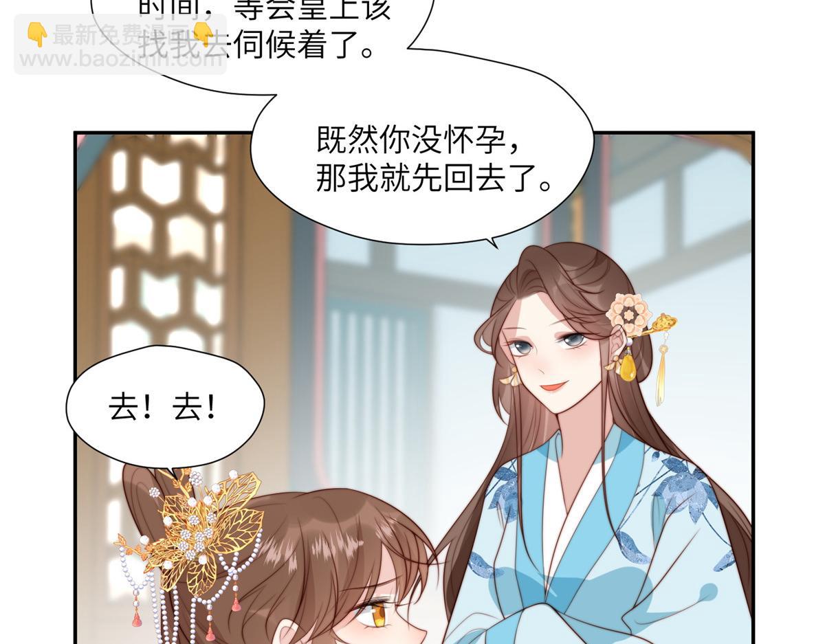 《摆烂后我掌控王爷芳心》60 感谢 第33页