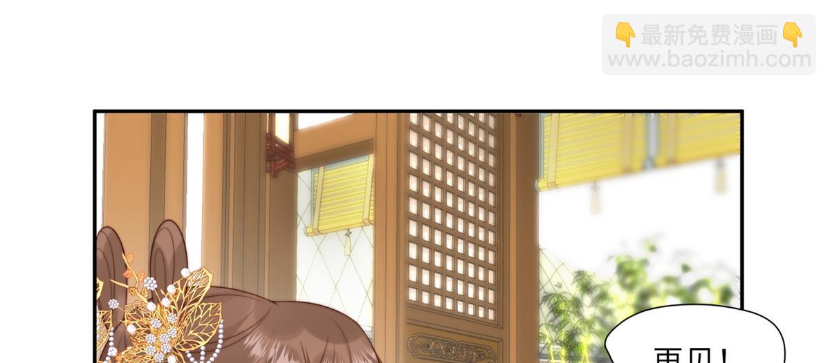 《摆烂后我掌控王爷芳心》60 感谢 第37页