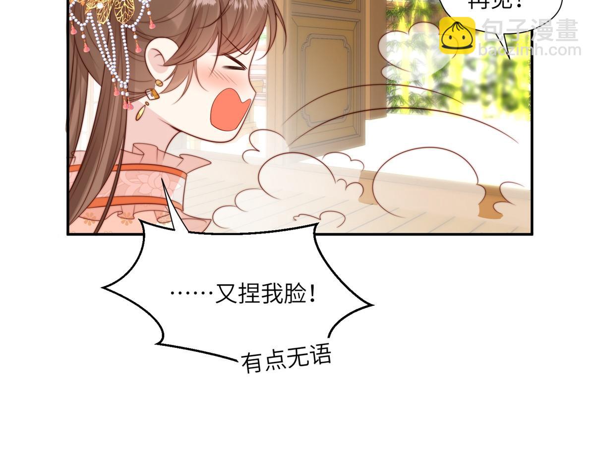 《摆烂后我掌控王爷芳心》60 感谢 第38页
