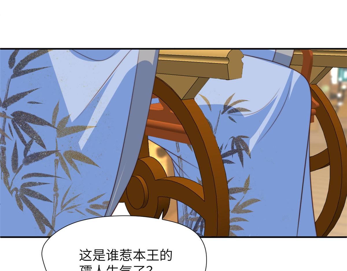 《摆烂后我掌控王爷芳心》60 感谢 第39页