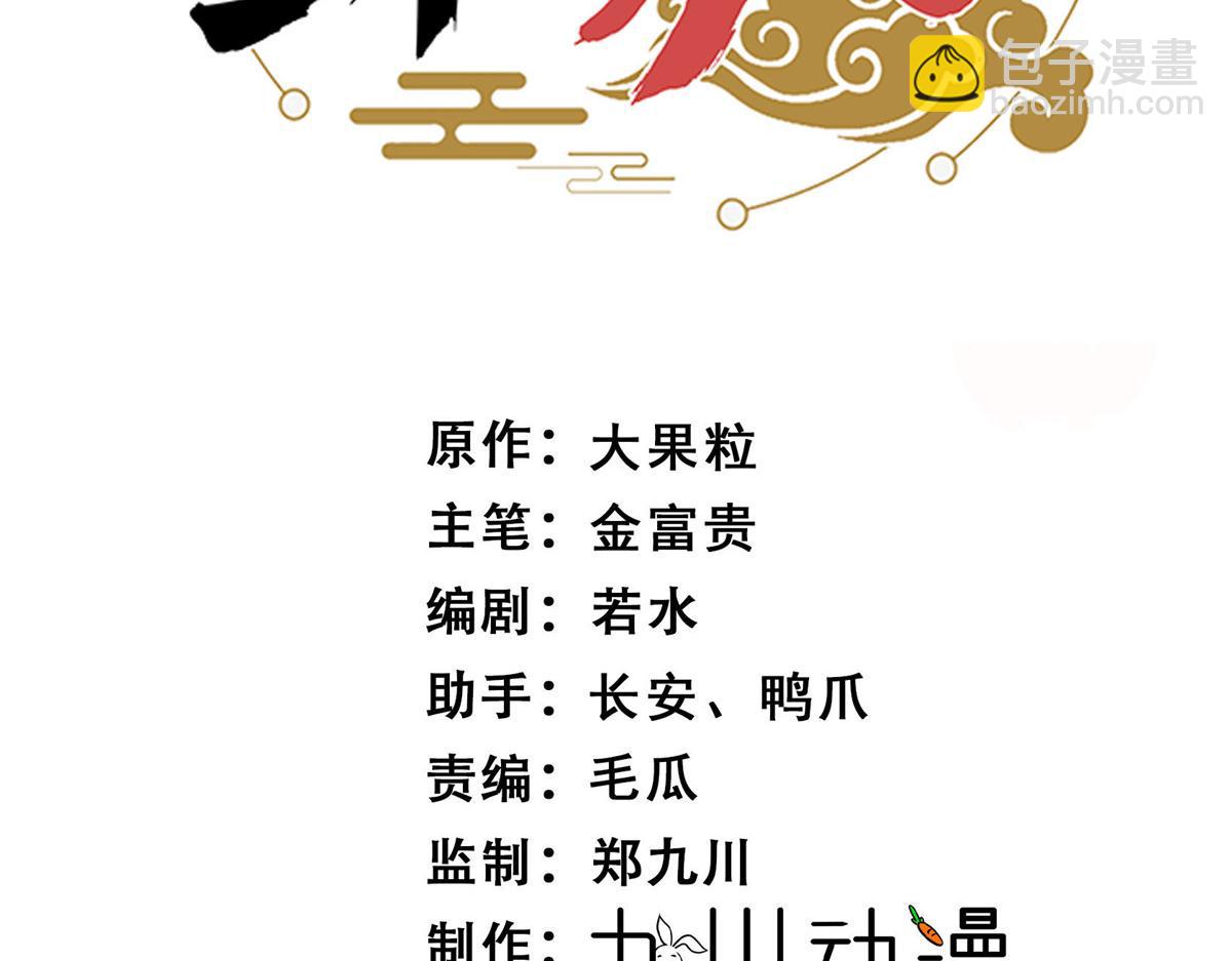 《摆烂后我掌控王爷芳心》60 感谢 第3页