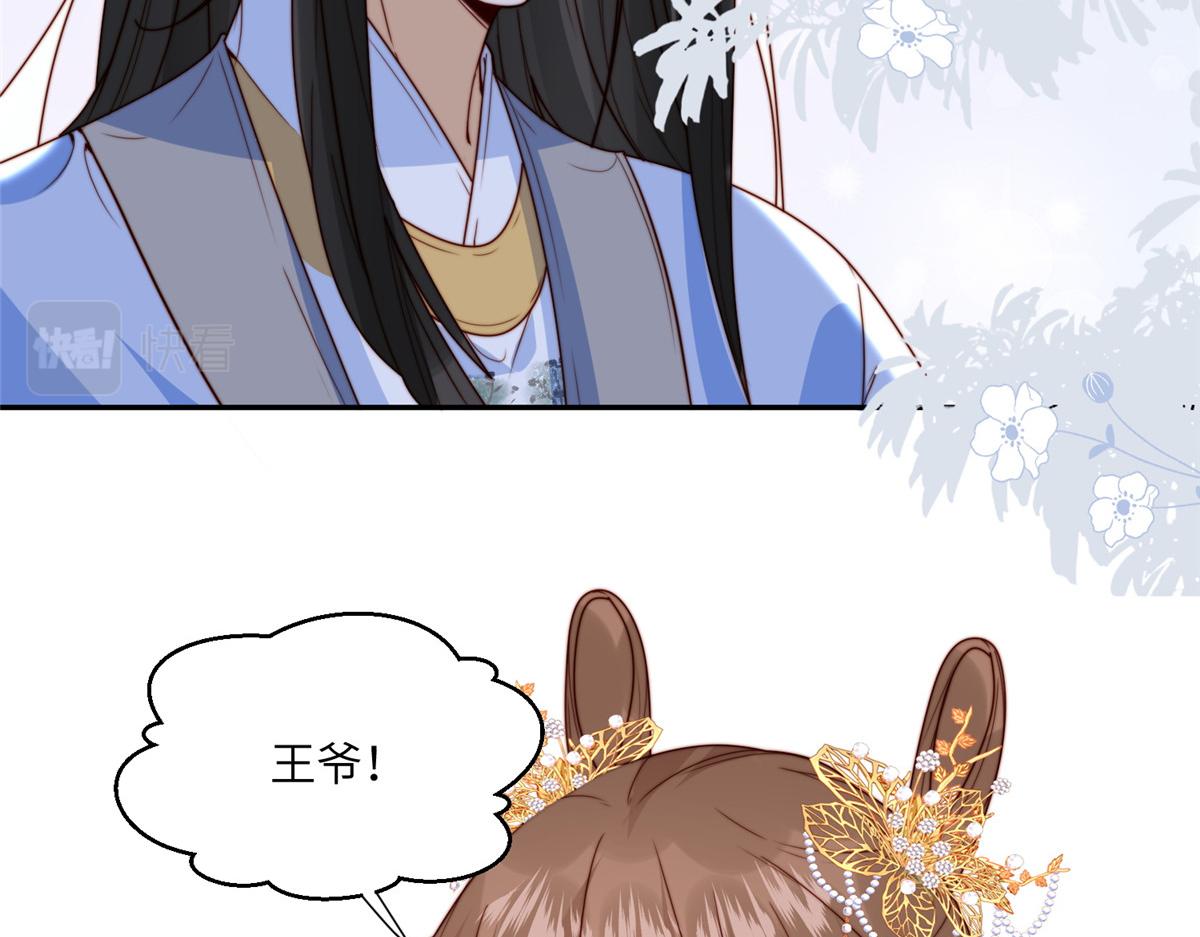《摆烂后我掌控王爷芳心》60 感谢 第42页