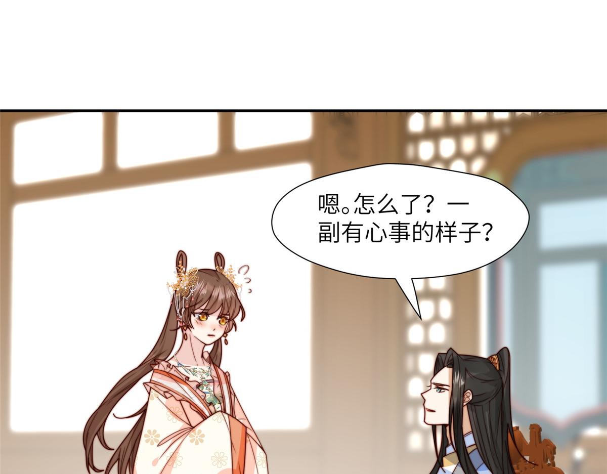《摆烂后我掌控王爷芳心》60 感谢 第45页