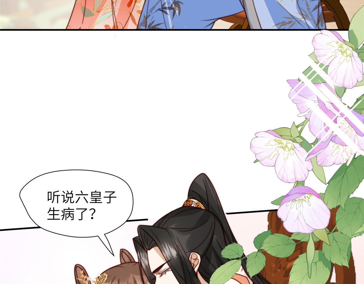 《摆烂后我掌控王爷芳心》60 感谢 第47页