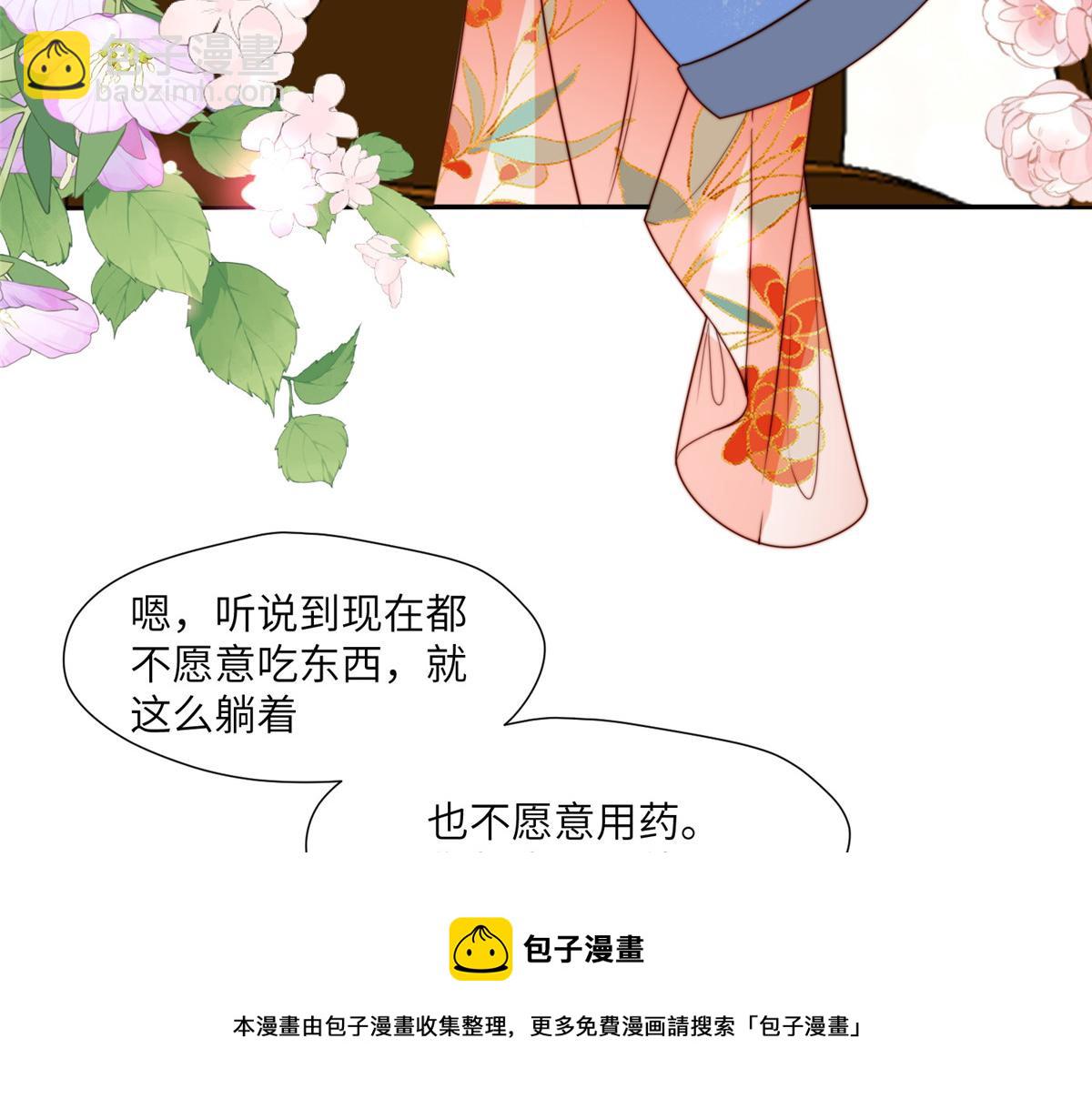 《摆烂后我掌控王爷芳心》60 感谢 第50页