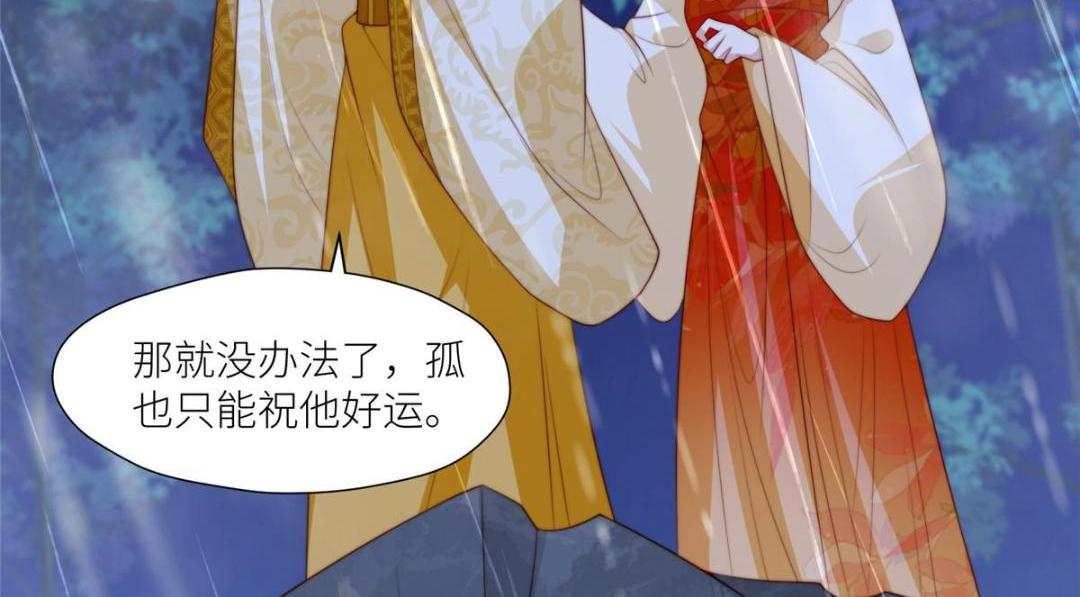 《摆烂后我掌控王爷芳心》64 狗哥狗嫂 第10页