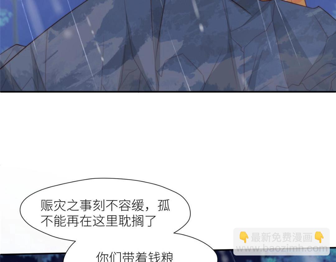 《摆烂后我掌控王爷芳心》64 狗哥狗嫂 第11页