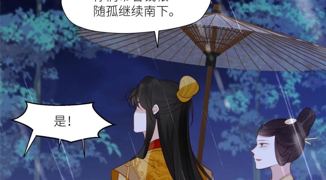《摆烂后我掌控王爷芳心》64 狗哥狗嫂 第12页