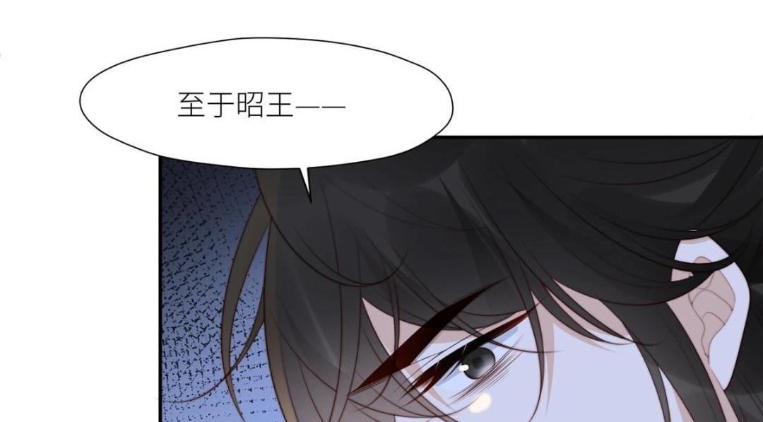 《摆烂后我掌控王爷芳心》64 狗哥狗嫂 第14页