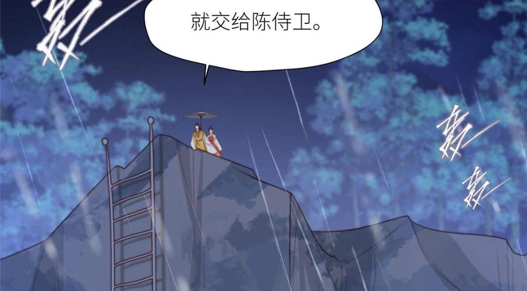 《摆烂后我掌控王爷芳心》64 狗哥狗嫂 第16页