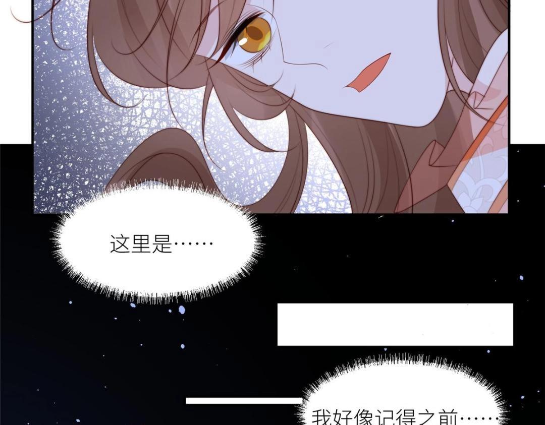 《摆烂后我掌控王爷芳心》64 狗哥狗嫂 第24页