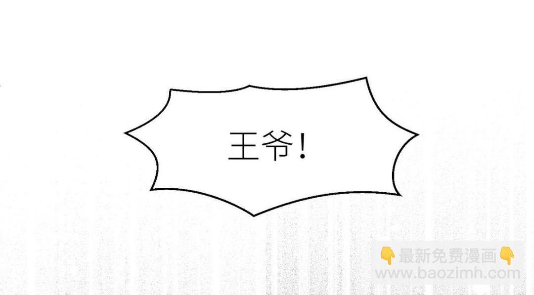 《摆烂后我掌控王爷芳心》64 狗哥狗嫂 第31页