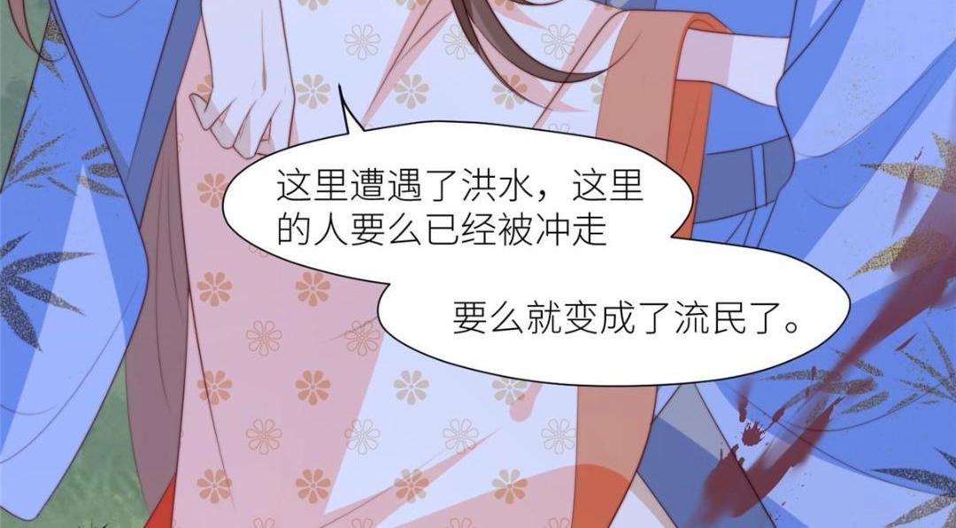 《摆烂后我掌控王爷芳心》64 狗哥狗嫂 第39页