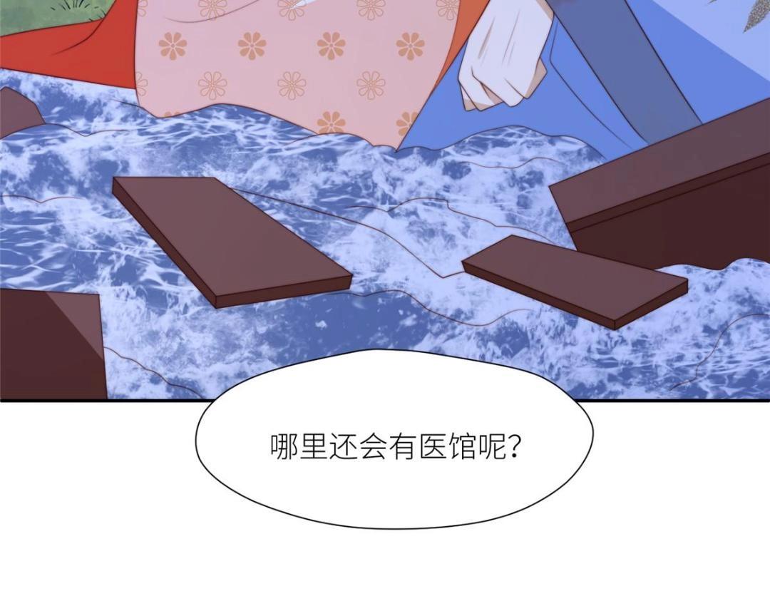 《摆烂后我掌控王爷芳心》64 狗哥狗嫂 第40页