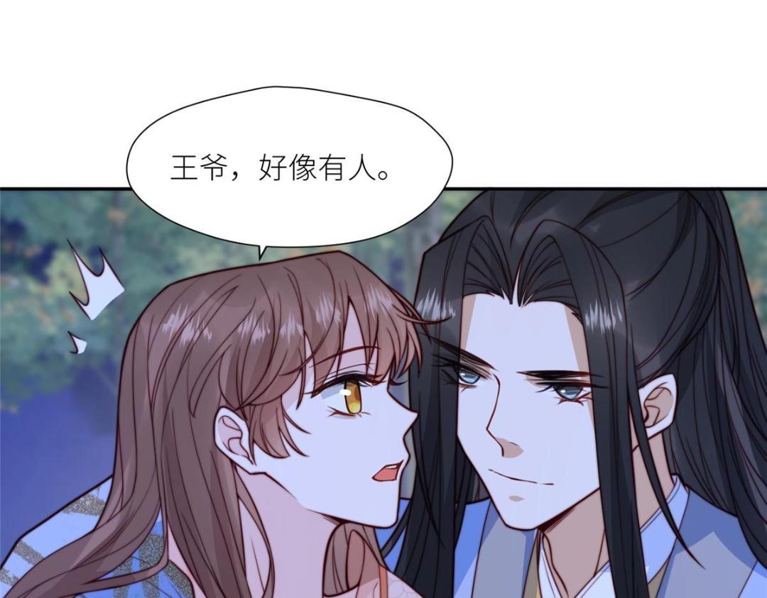 《摆烂后我掌控王爷芳心》64 狗哥狗嫂 第43页