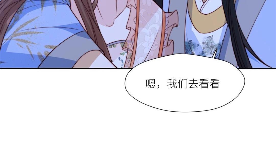 《摆烂后我掌控王爷芳心》64 狗哥狗嫂 第44页